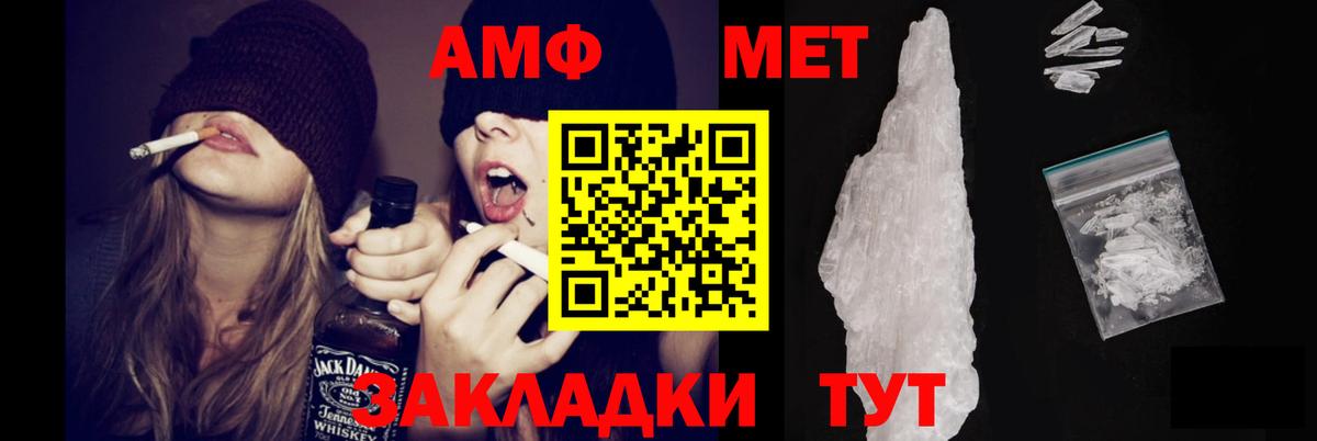 Amphetamine Розовый  АМФ  Моздок  Вход с VPN 