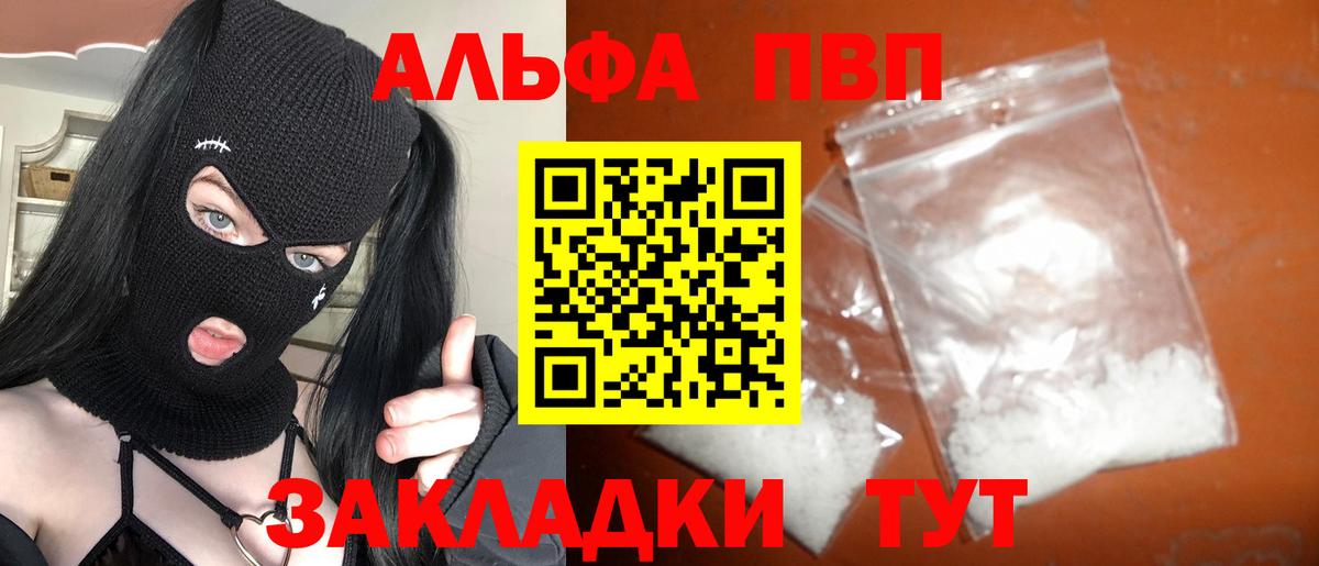 Альфа ПВП  Вход с VPN  Моздок  Alpha PVP СК КРИС 
