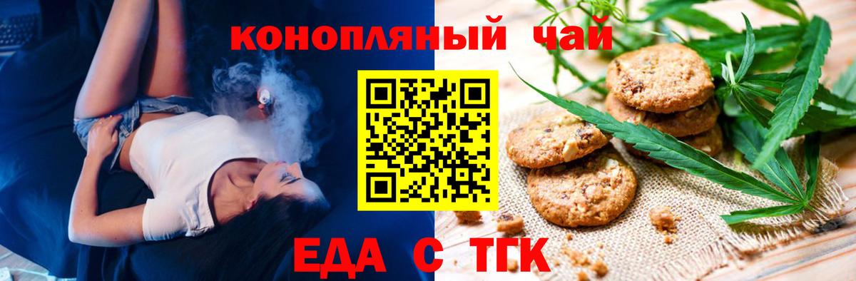Cannafood конопля  Вход с VPN  Моздок 