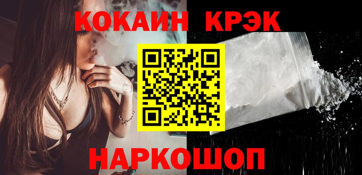 КОКАИН Columbia  Cocaine  Вход с VPN  Моздок  Кокаин Columbia 