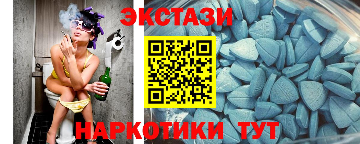 ЭКСТАЗИ 250 мг  Вход с VPN  Моздок  Экстази  маркетплейс телеграм  Экстази VHQ 