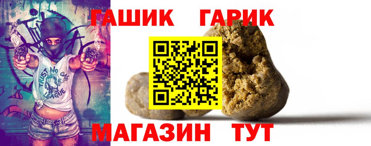 ГАШ  Вход с VPN  Моздок  Гашиш 40% ТГК 