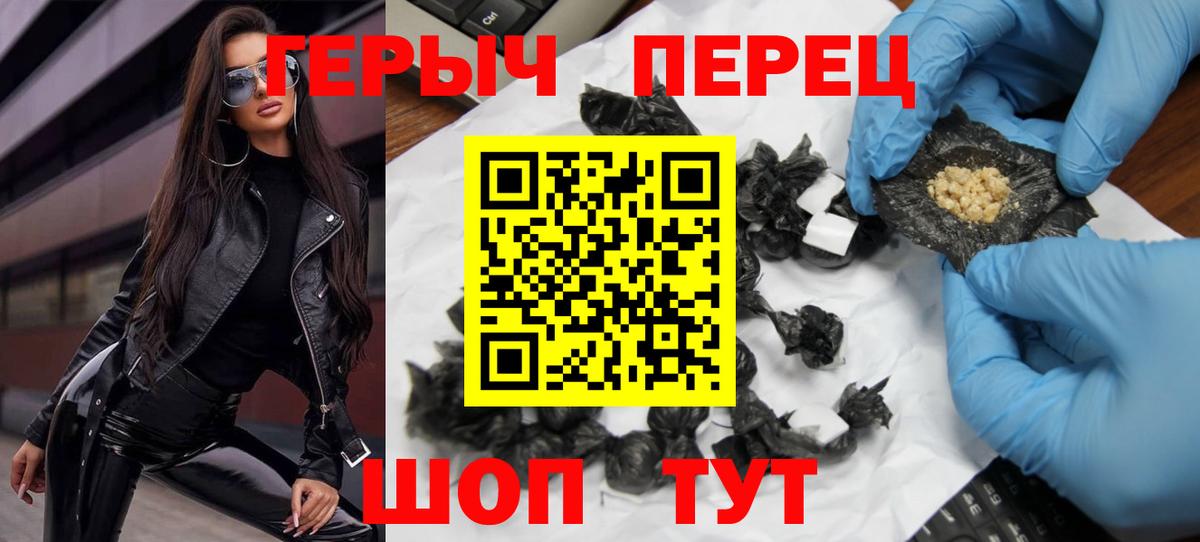 Моздок  ГЕРОИН белый  ГЕРОИН  Вход с VPN 