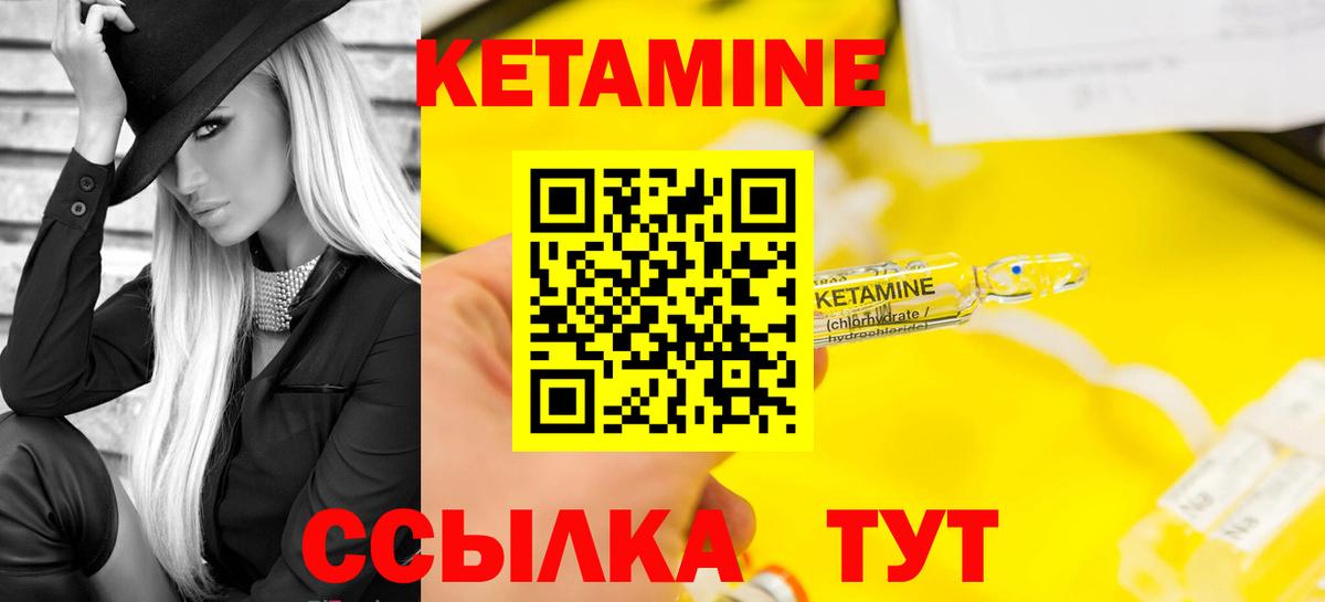 КЕТАМИН VHQ  КЕТАМИН VHQ  Вход с VPN  Моздок 