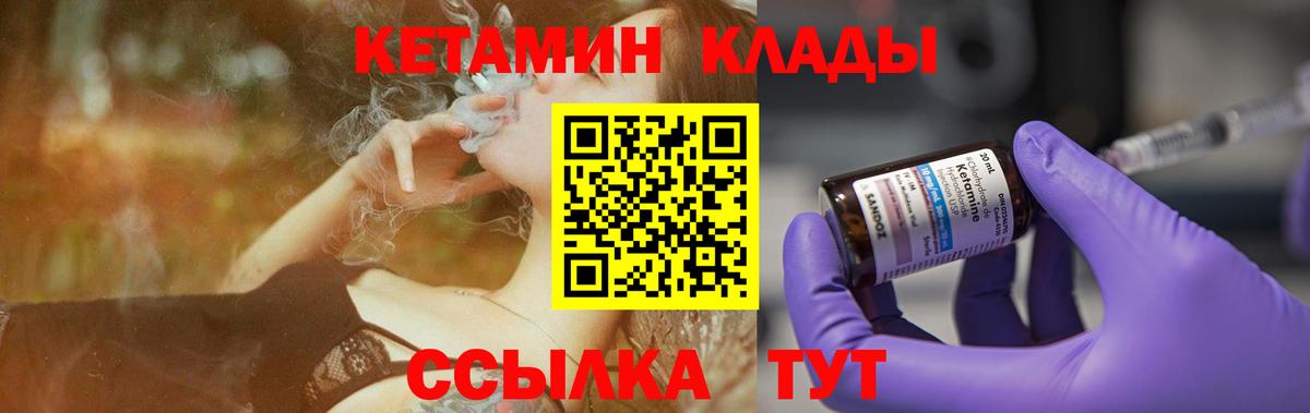 КЕТАМИН VHQ Моздок