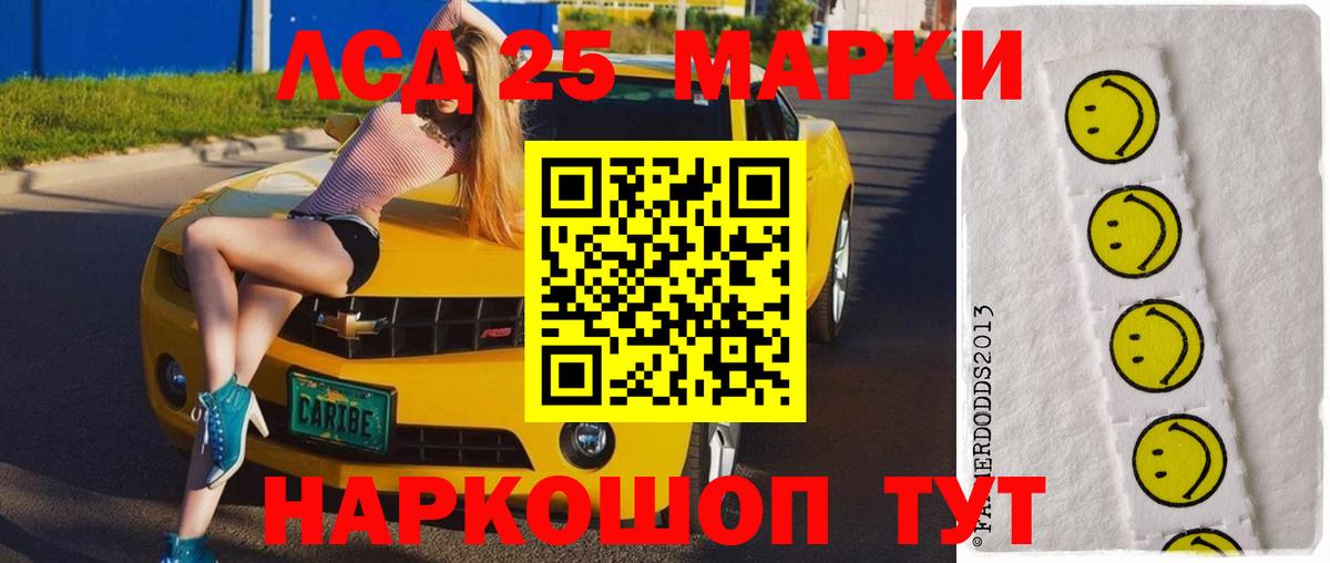 Лсд 25 экстази ecstasy Моздок