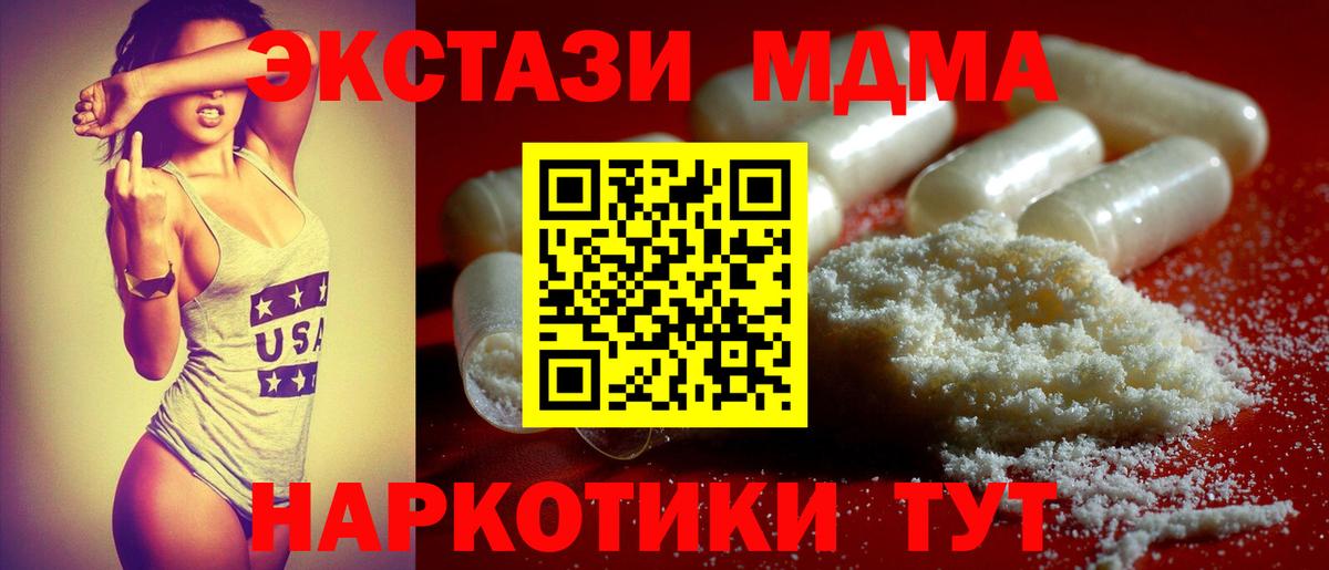 МДМА молли  Вход с VPN  МДМА кристаллы  Моздок 