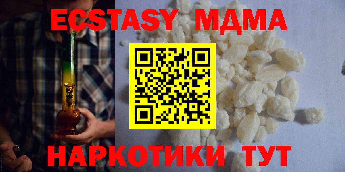 МДМА молли Моздок