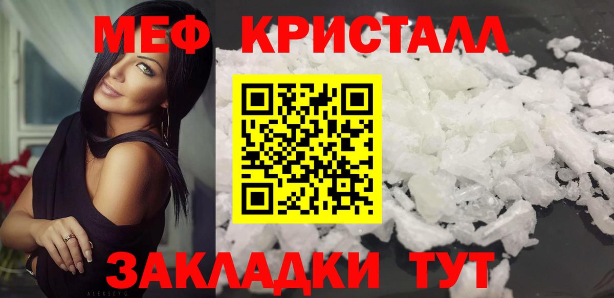 Меф мука Моздок