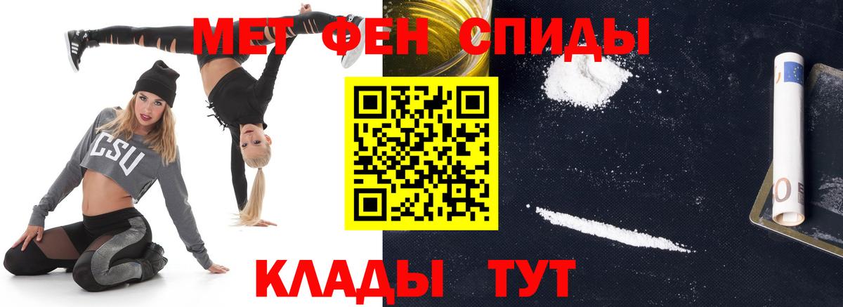 МЕТАМФЕТАМИН кристалл Моздок