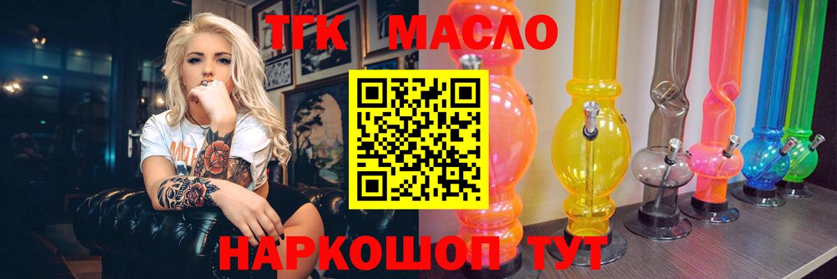 Дистиллят ТГК THC oil Моздок