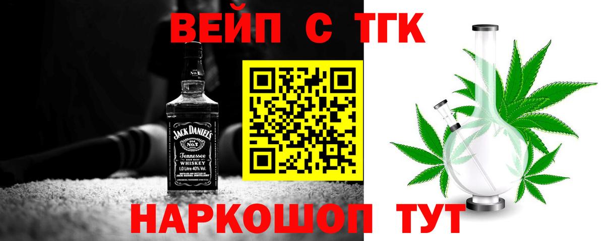 ТГК гашишное масло  Вход с VPN  Моздок 
